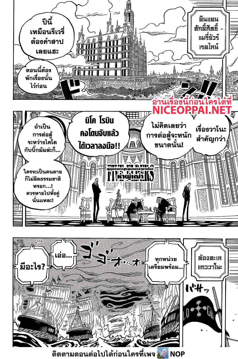 One Piece 1037 (14)